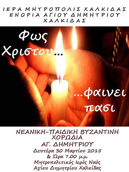 Εικόνα Ανάρτησης